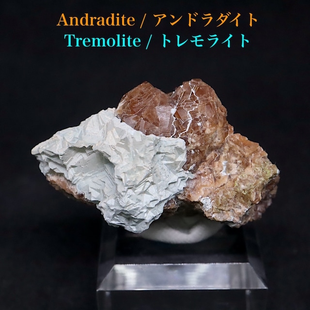 希少!アンドラダイト ガーネット トレモライト 柘榴石 透閃石 26.8g AND166 鉱物 原石 天然石