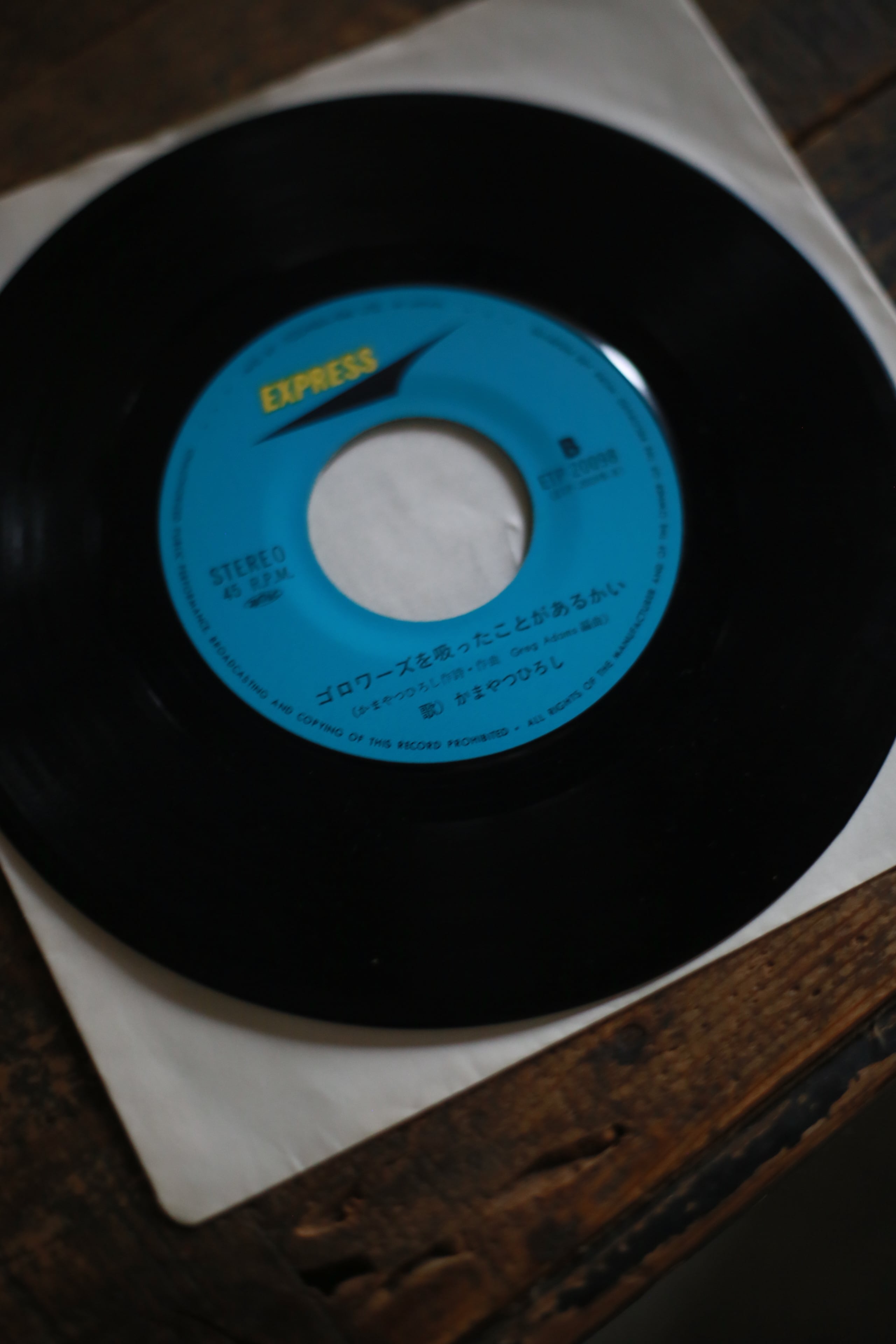 かまやつひろしのレコード