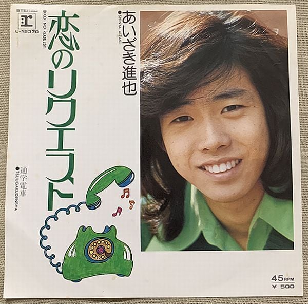 ☆河合奈保子 / Invitation | soul respect records