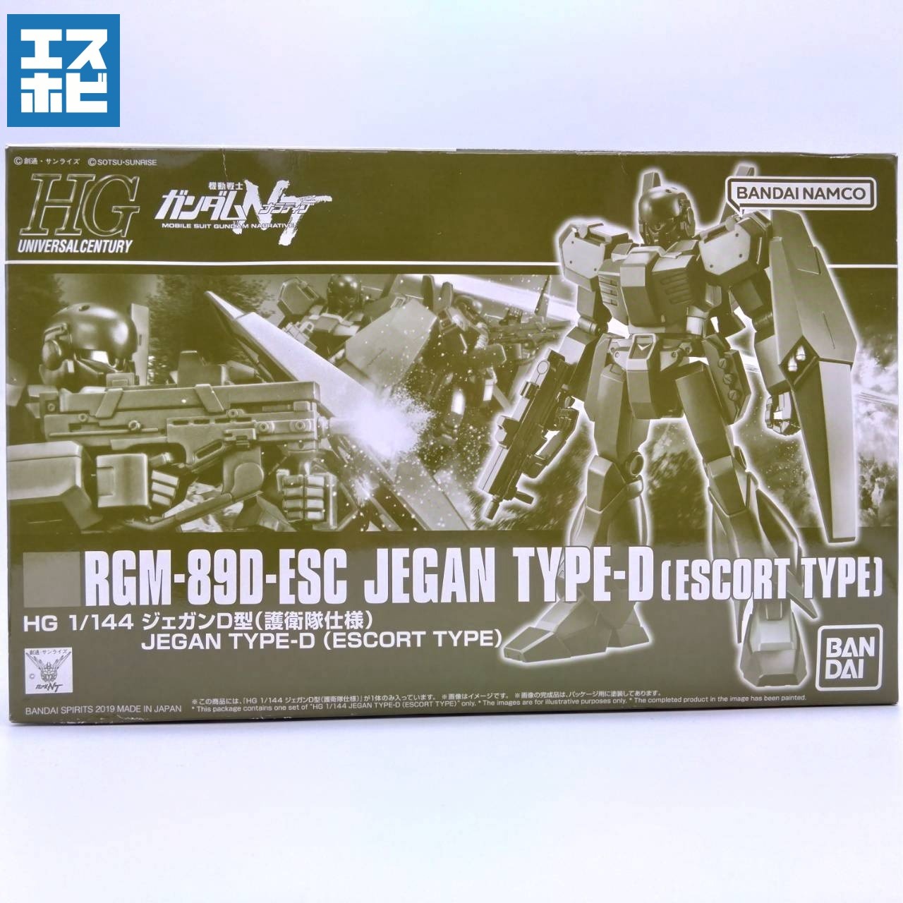 HG 1/144 ジェガンD型 護衛隊仕様