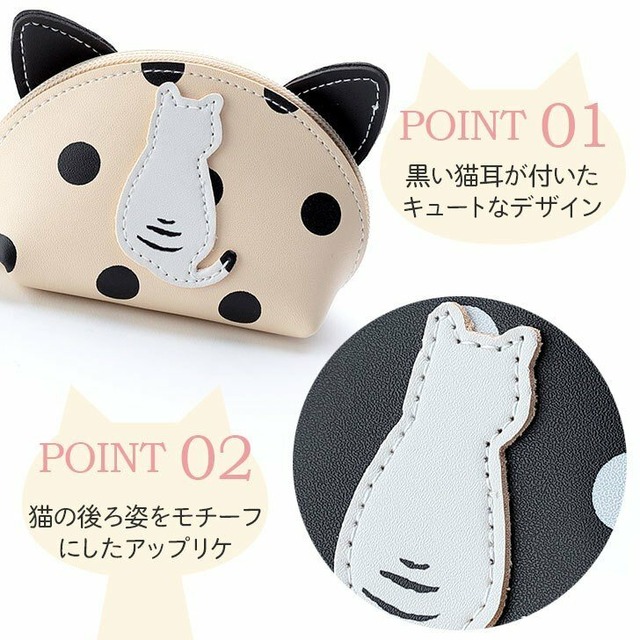 猫柄 猫耳付き ミニポーチ 小銭入れ 小物入れ ポーチ 鍵入れ マチ付き ギフト 可愛い 猫 ねこ 猫グッズ パスケース プレゼント レディス 女性 Lovely Day 猫柄 猫耳付き ミニポーチ 小銭入れ 小物入れ ポーチ 鍵入れ マチ付き ギフト 可愛い 猫 ねこ 猫グッズ パスケース プレゼント レディス 女性 Lovely Day