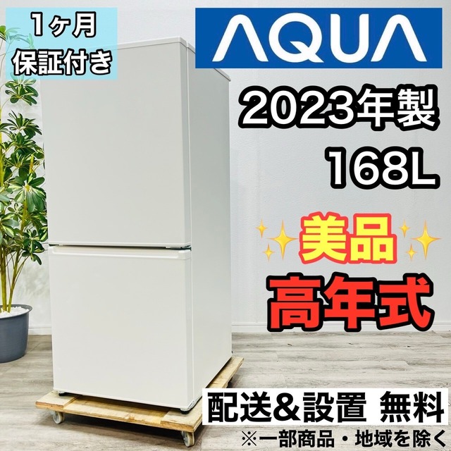 ⭐️送料無料⭐️引っ越し・一人暮らし⭐️家電セット・冷蔵庫洗濯機44  