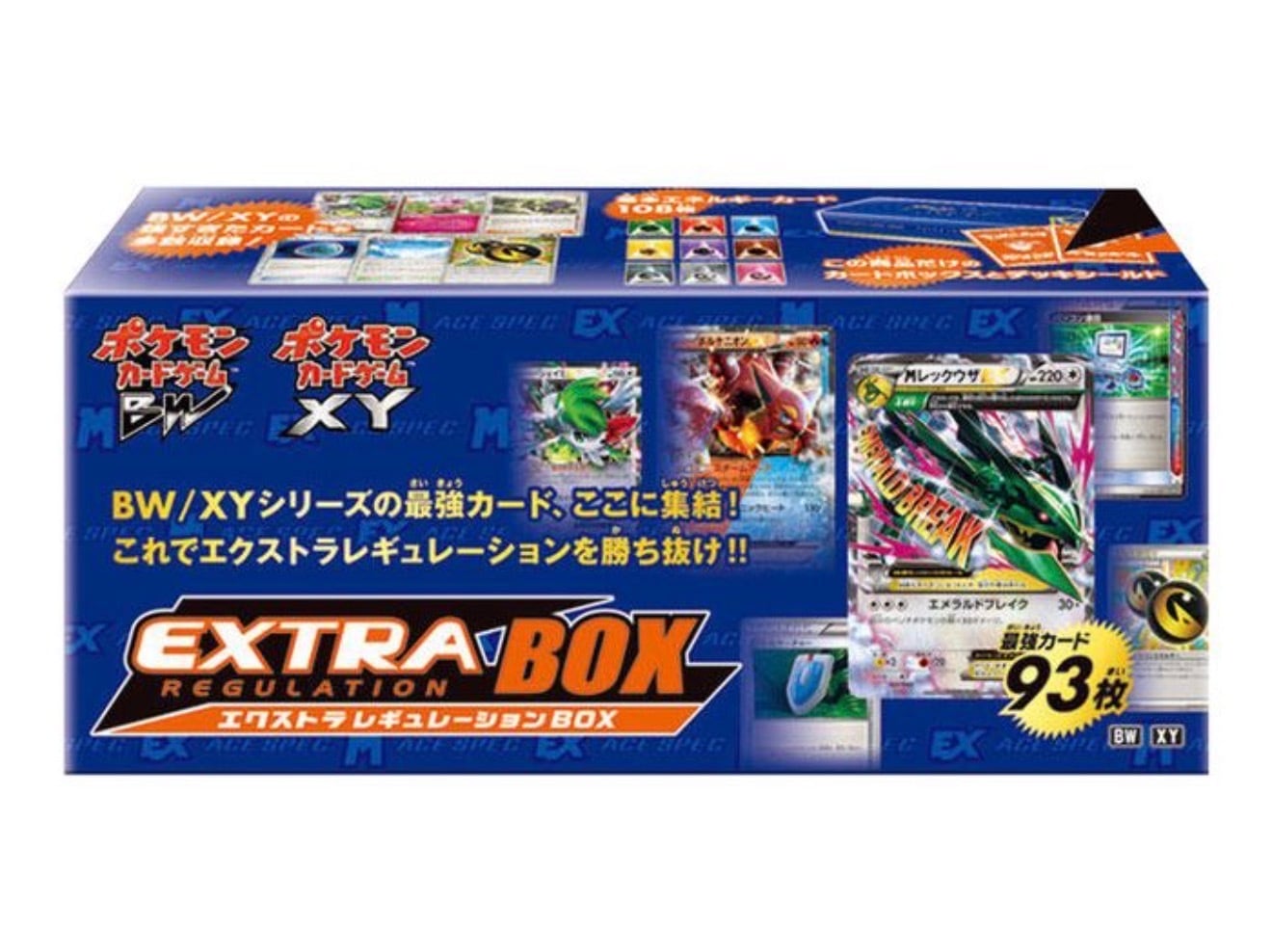 ポケモンカード EXTRA BOX エクストラレギュレーション ポケモンカードゲーム BW/XY「エクストラレギュレーションBOX