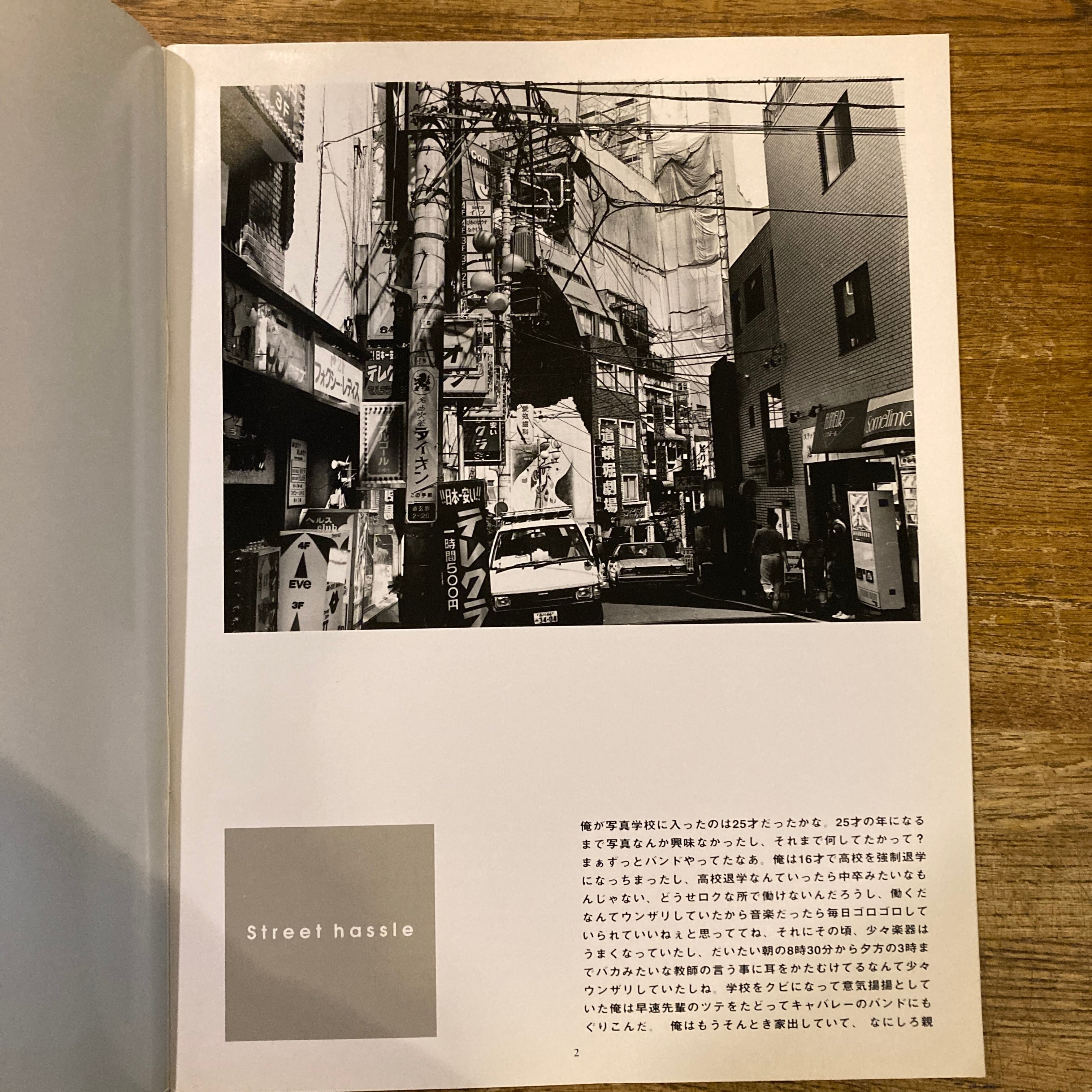 MOLE UNIT N.4 Crash landing:金村修 | 百年
