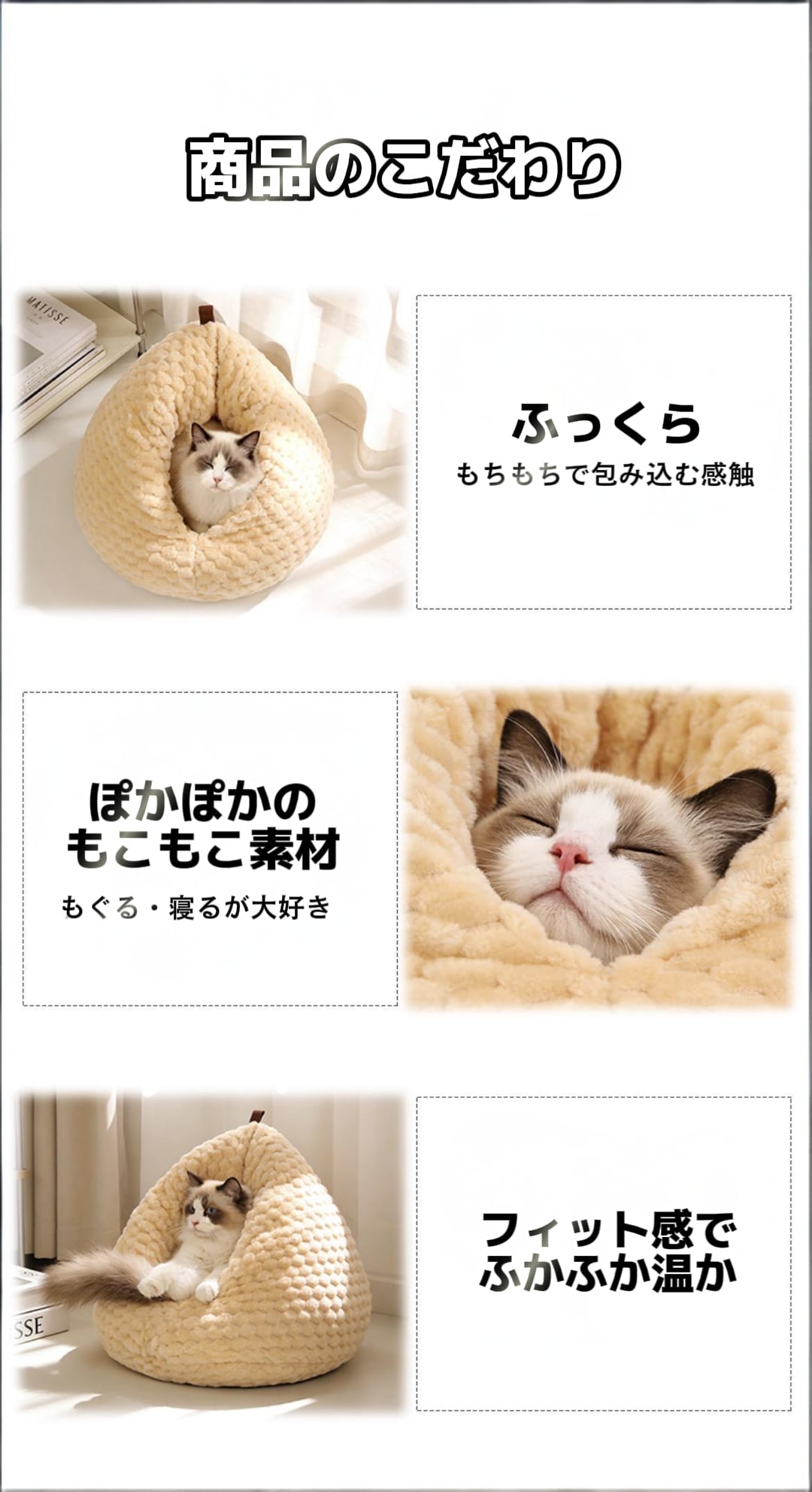 109.まるでママのお腹の中みたい。もこもこちまきハウスで、愛猫・愛犬