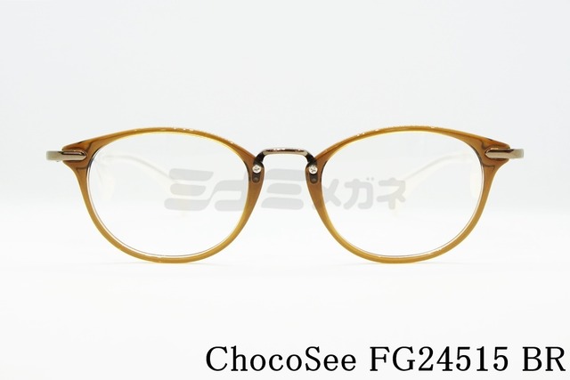 ちょこシー メガネ FG24515 BR 鼻に跡が付かない 鼻あてなし 鼻パッドなし オシャレ 老眼鏡 リーディンググラス Choco See