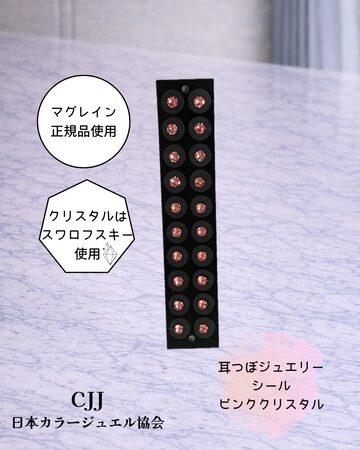 本場台湾で買付 耳ツボ探知器、フェイスポインター、耳ツボジュエリー