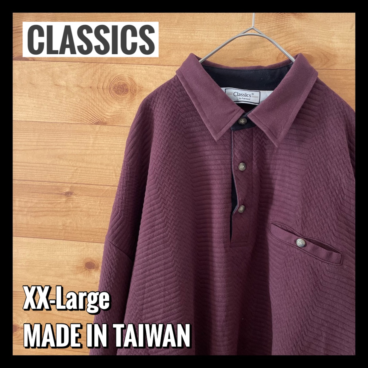 【Classics by Palmland】台湾製 長袖ポロシャツ レトロ デザインシャツ ハーフボタン プルオーバー XXL オーバーサイズ us古着