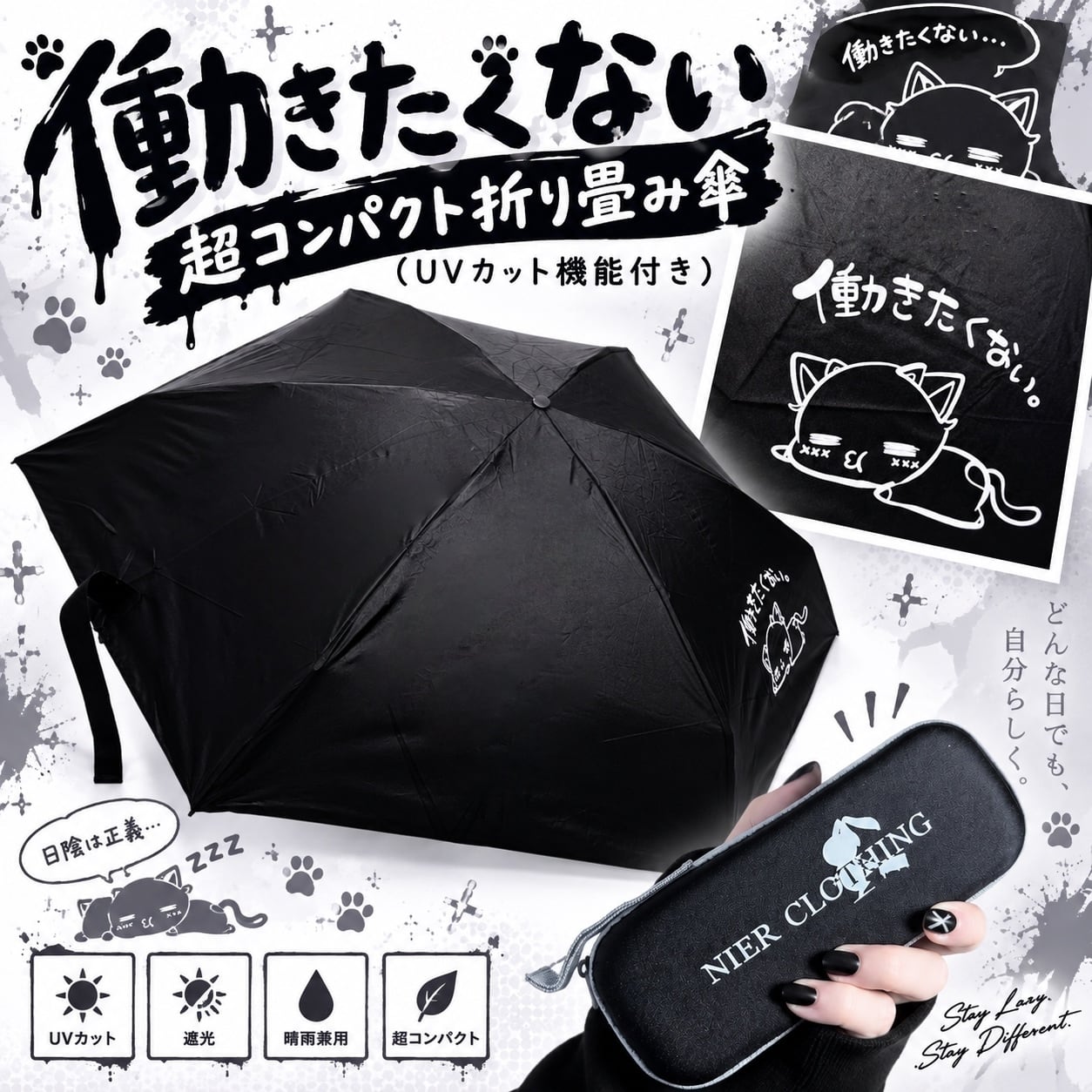 折り畳み傘 | NIER CLOTHING