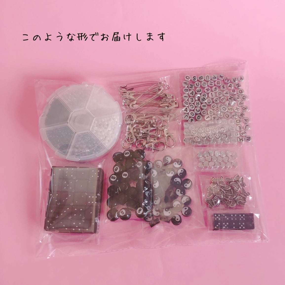 【キット】ビーズキーホルダーキット☆アクセサリーキット☆ハンドメイド☆パーツ☆素材☆キッズアクセサリー☆かわいい☆ゆめかわいい☆パステル