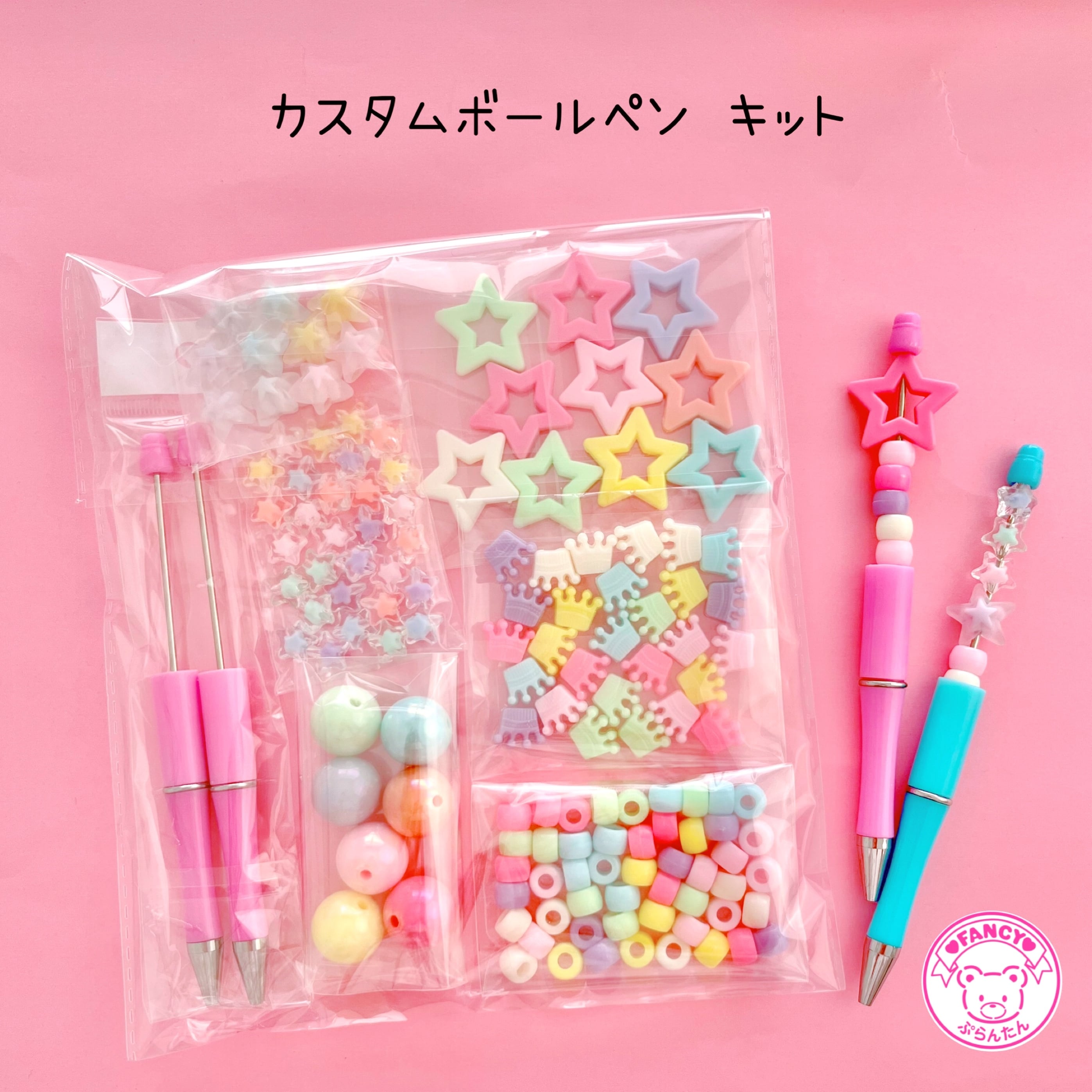 キット】カスタム ボールペン キット ☆アクセサリーキット