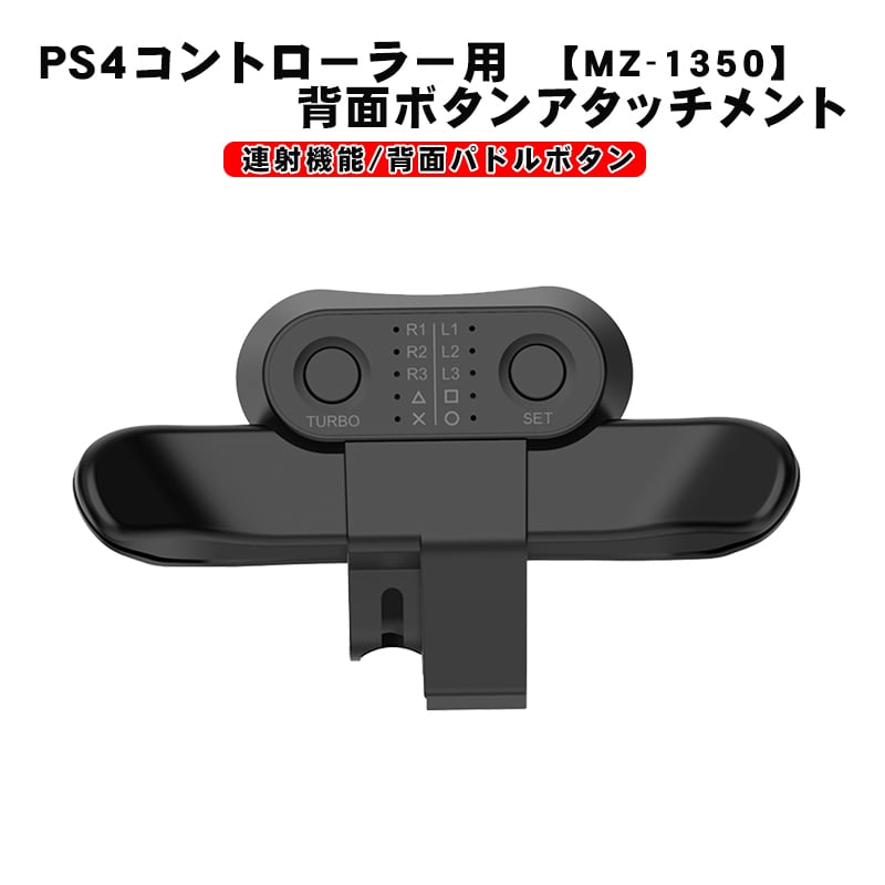 PS5 DualSense 背面ボタン クイックトリガー ホールエフェクト搭載  