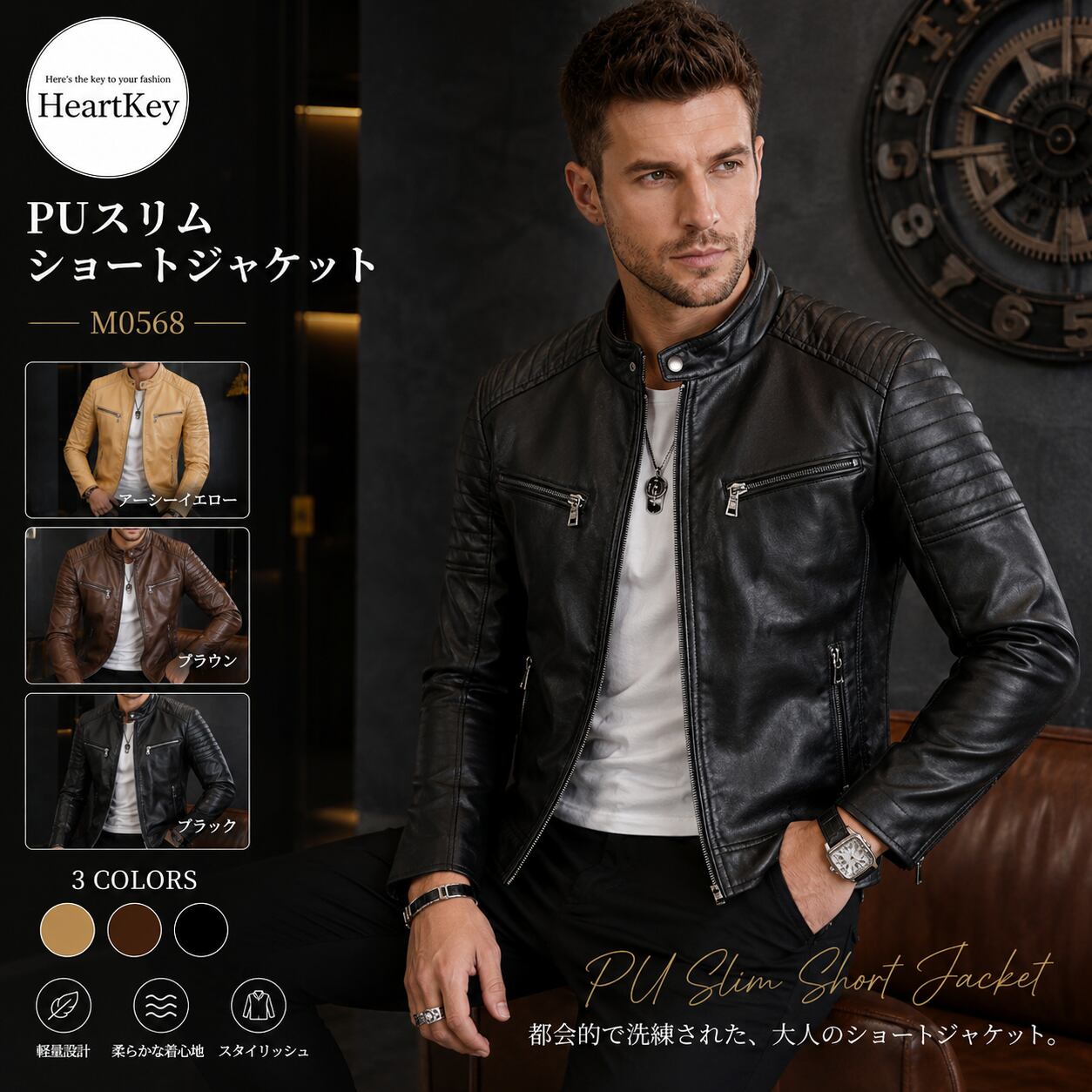 PUスリムショートジャケット(3color) M0568