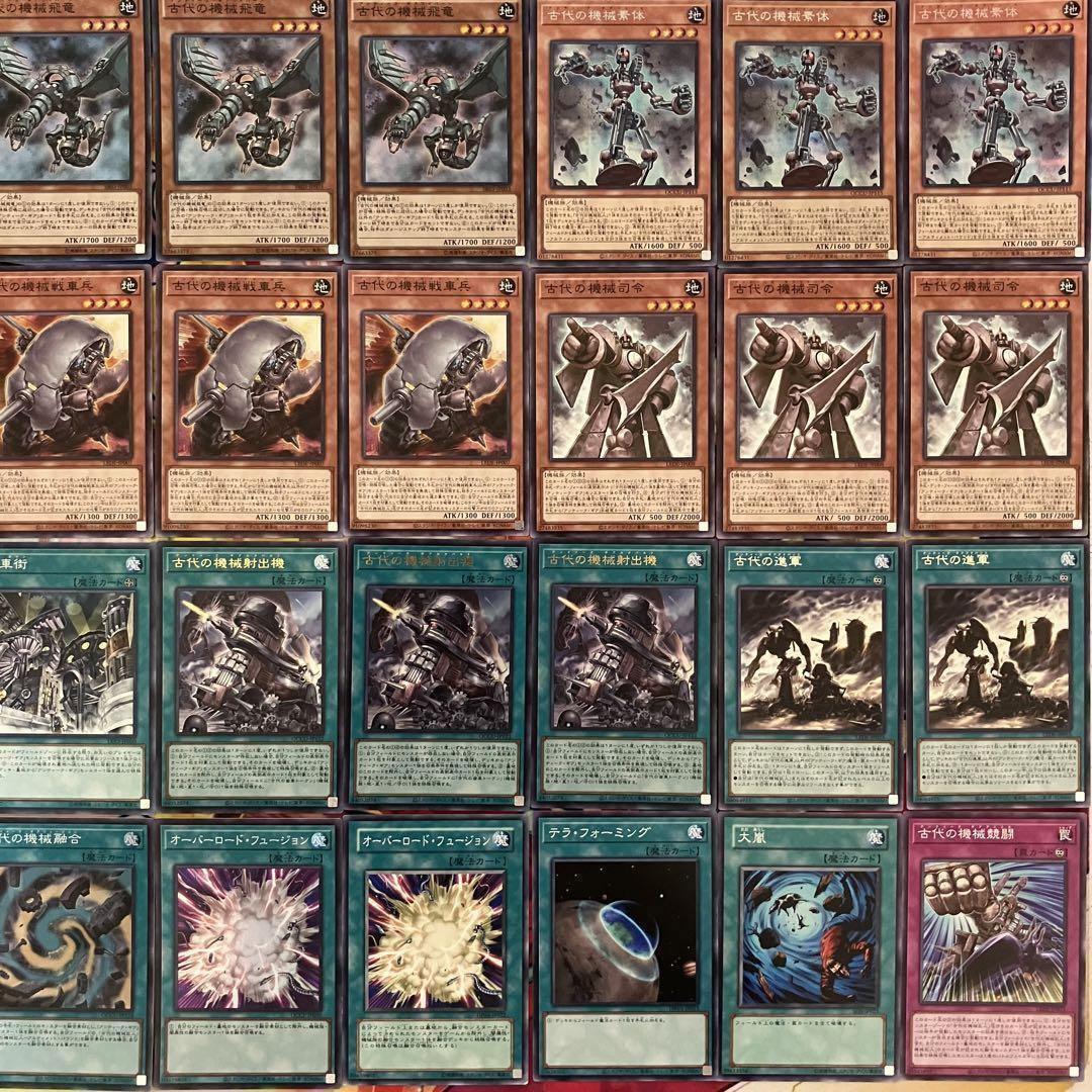 古代の機械 アンティークギア デッキ 遊戯王 Ancient Gear deck 古代の機械 アンティークギア デッキ 遊戯王 Ancient Gear deck