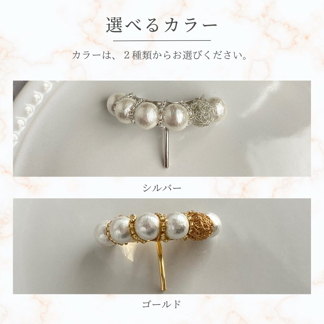ポニーフック パール シルバー ビーズ 上品 華やか ウェディング ポニーフック パール シルバー ビーズ 上品 華やか ウェディング