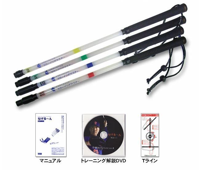 なげるーん　3本セット 正規品・正規販売代理店】【なげるーん 3本セット○組み合わせ