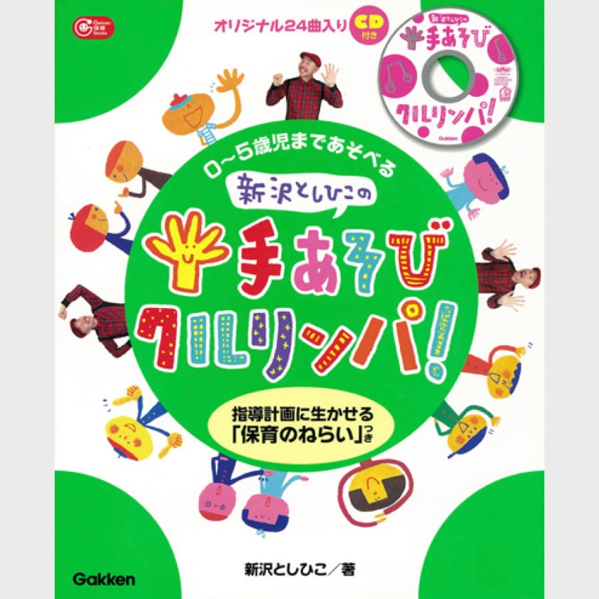 保育でいち推し✳︎オススメのあそびうたCDブック4冊セット♡破格です 保育でいち推し✳︎オススメのあそびうたCDブック4冊セット♡破格です