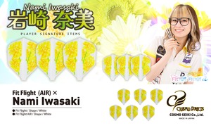 Fit Flight AIR × 岩崎奈美（Aシェープ）