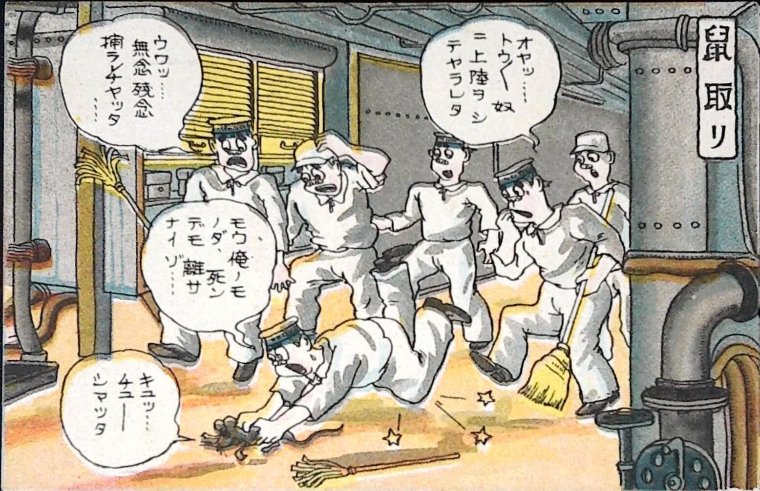 PZ264 戦前 海軍 漫画 絵葉書 鼠取り | Pay ID PZ264 戦前 海軍 漫画 絵葉書 鼠取り | Pay ID
