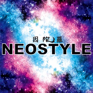 3rd DVD「因陀羅 NEOSTYLE All in ONE」