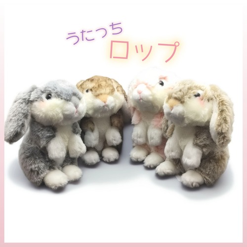 ふわふわうさぎぬいぐるみ　うたっち　ロップ