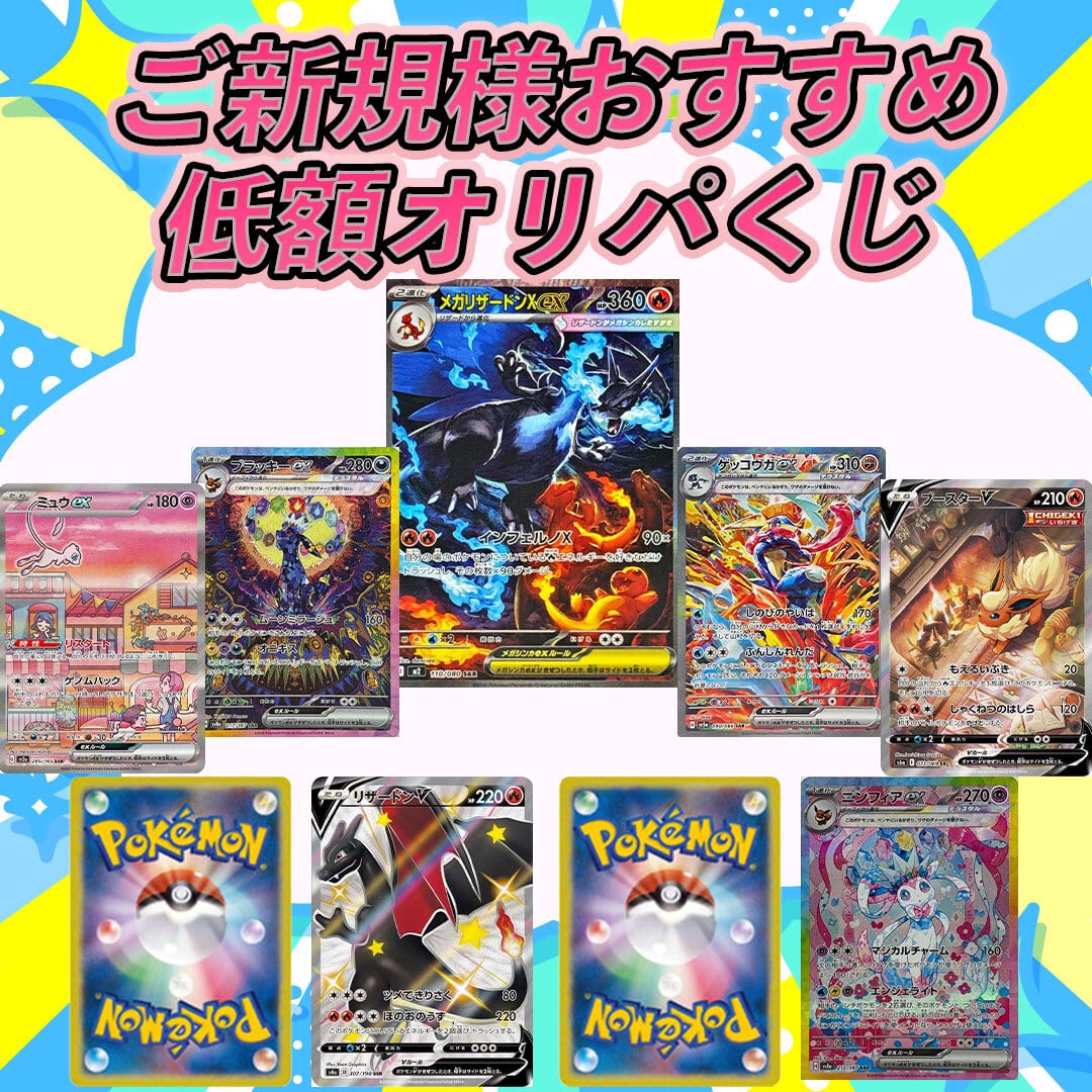 ポケモンカード | りととゆりのカードショップ