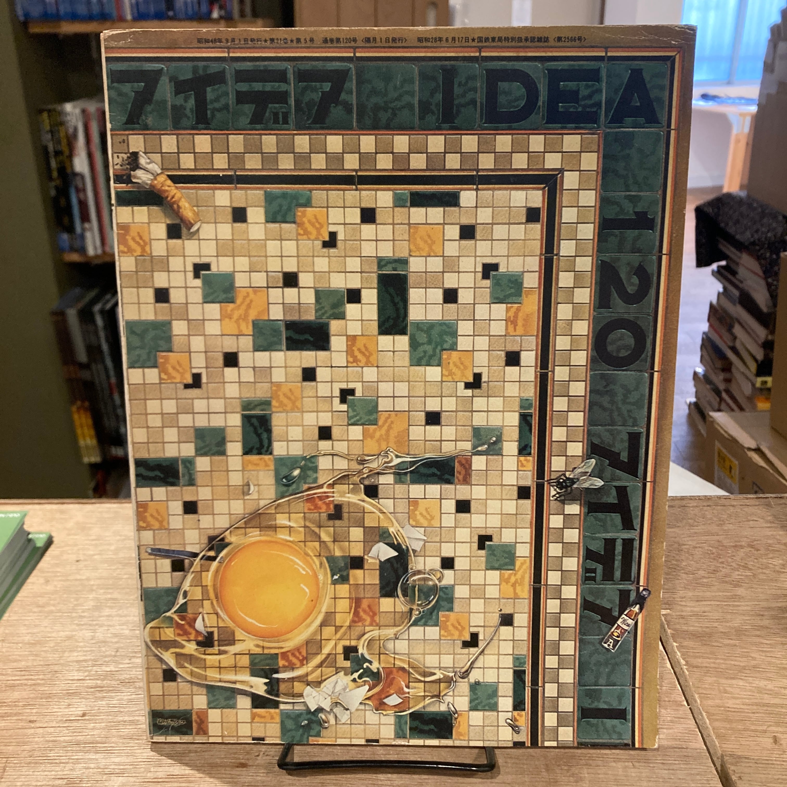 アイデア idea 115~196 1972~1986 | 百年
