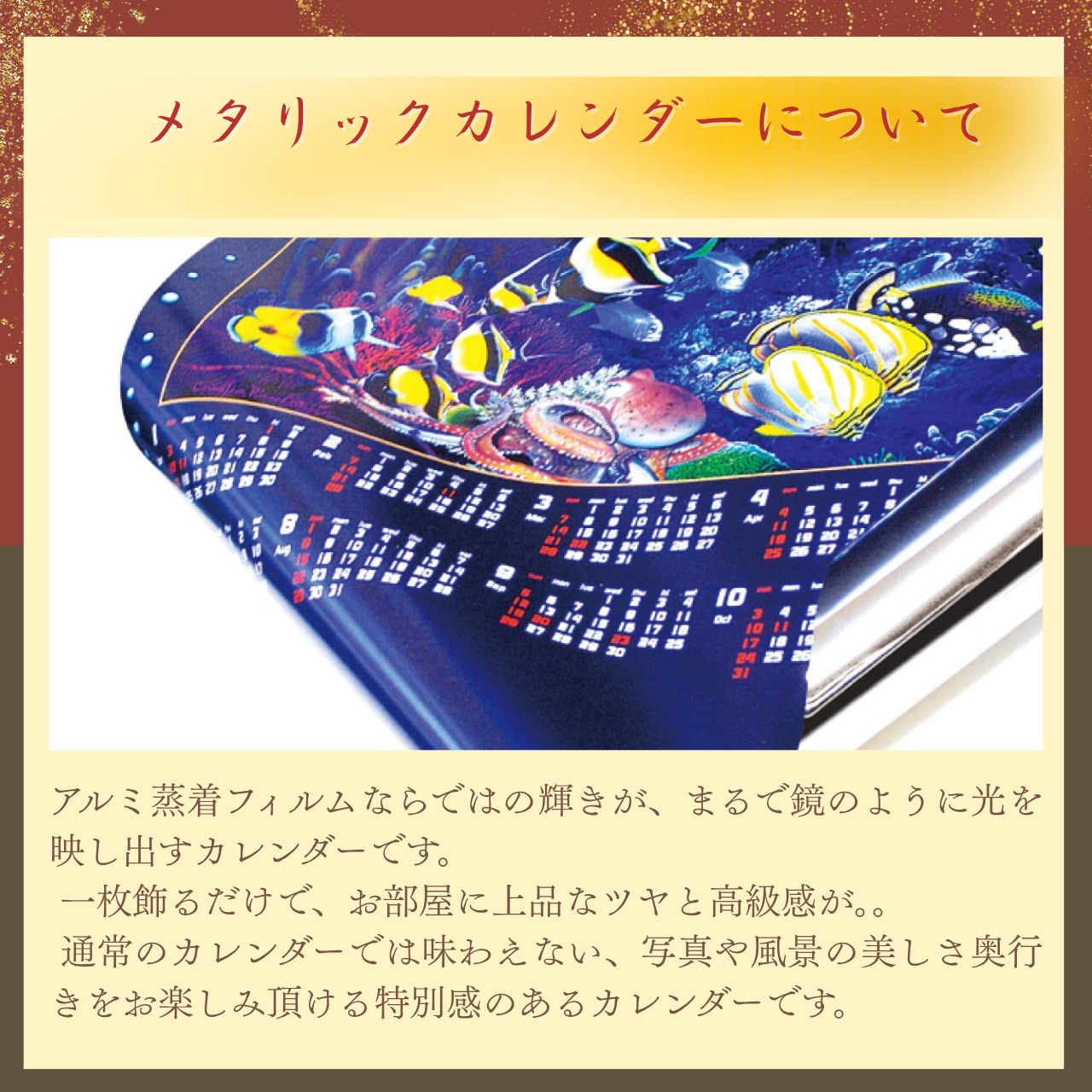 飾って楽しむカレンダー 【メタリック】 画像5