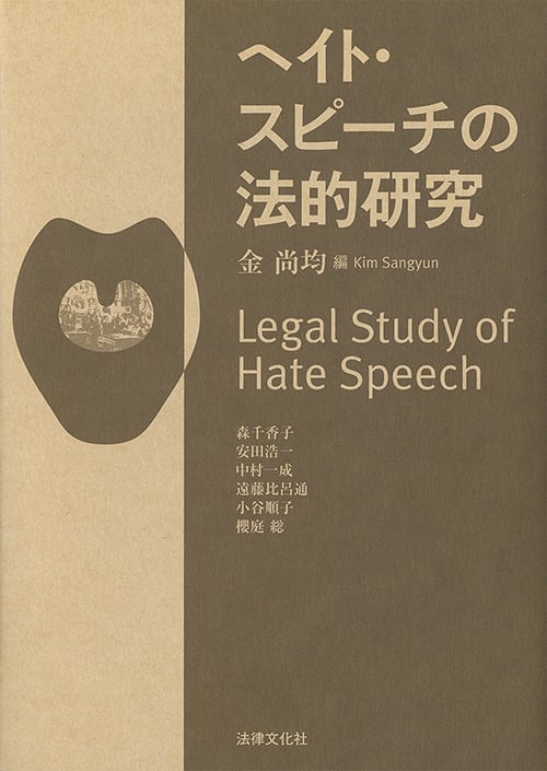 黒瀬珂瀾『黒耀宮』（泥文庫002） | 泥書房オンライショップ