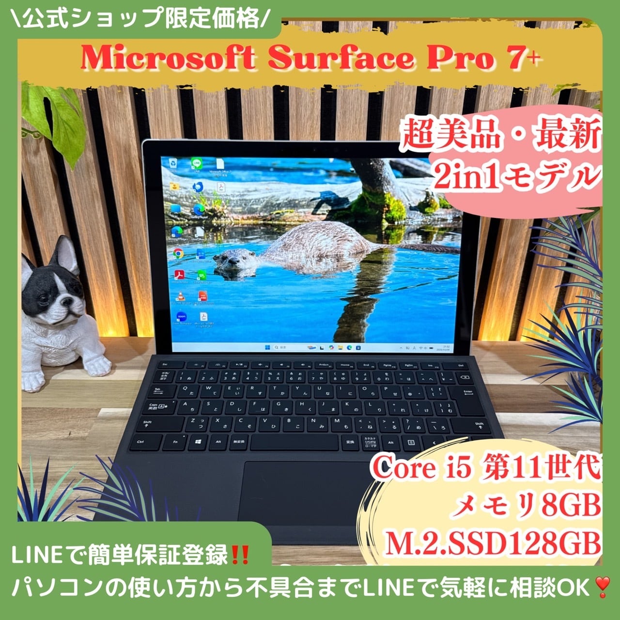 準美品2in1 上位モデル‼️Surface Pro 7＋☘第11世代☘ノートPC