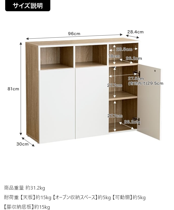 収納キャビネット ホワイト 木目調 ホワイト×木目調のバイカラーとノイズレスデザインがポイントの