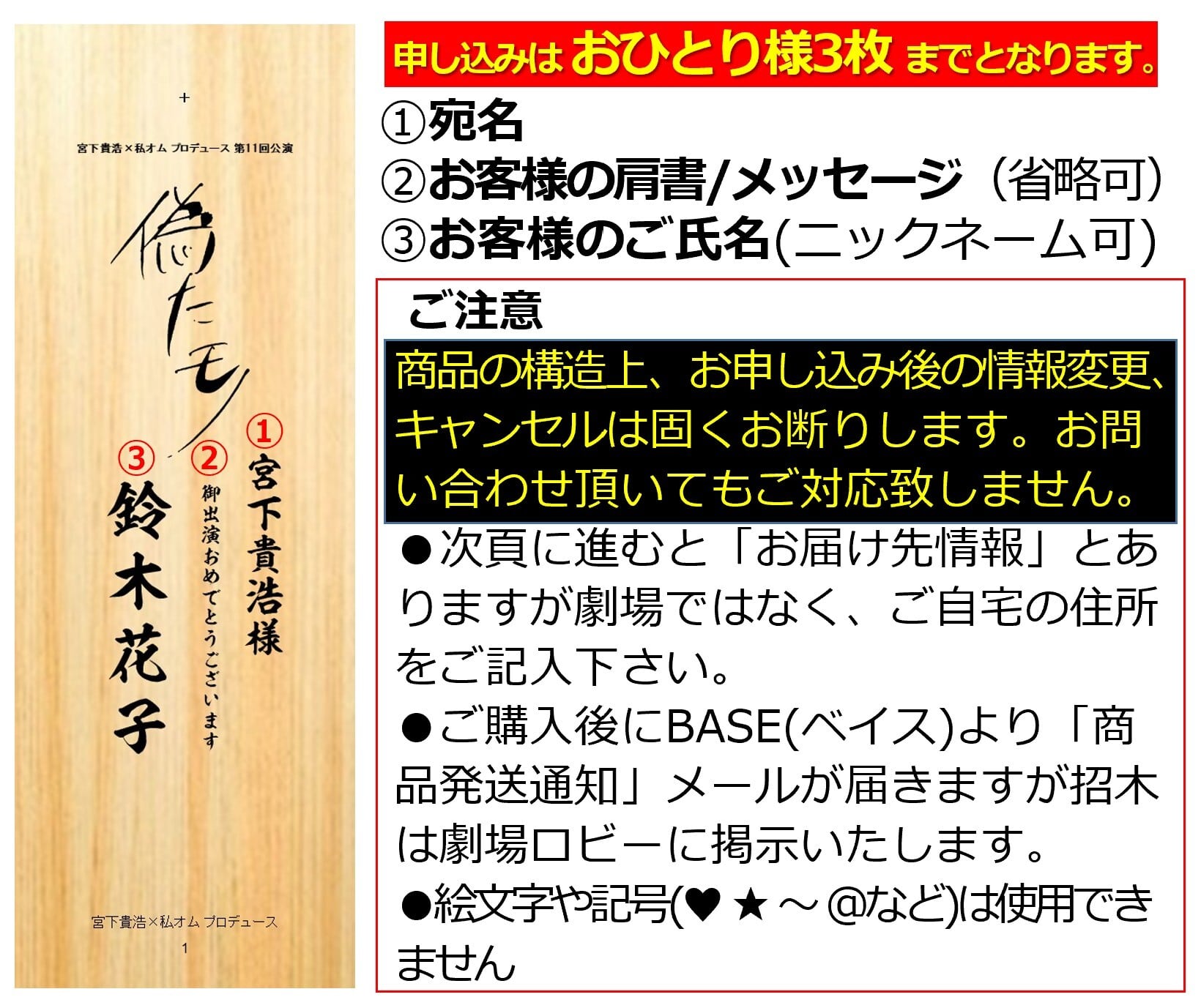 招木製作所