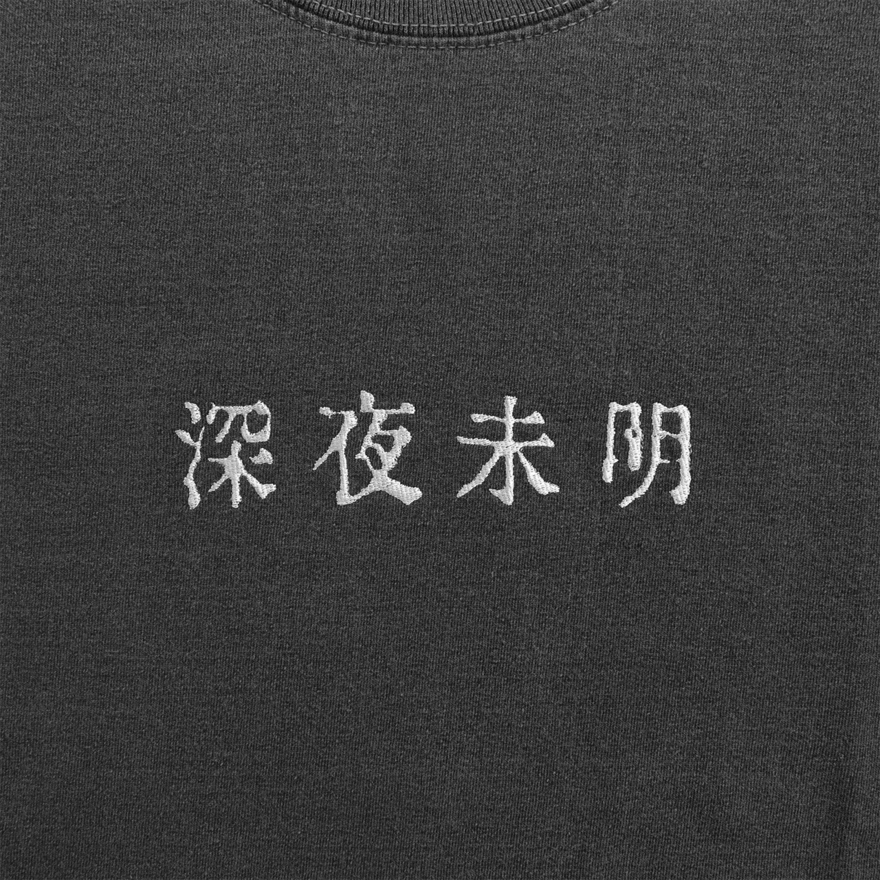 深夜未明　ボウルシャツ　サイズフリー 深夜未明：深夜未明ボウルシャツ (BLACK) | 深夜未明