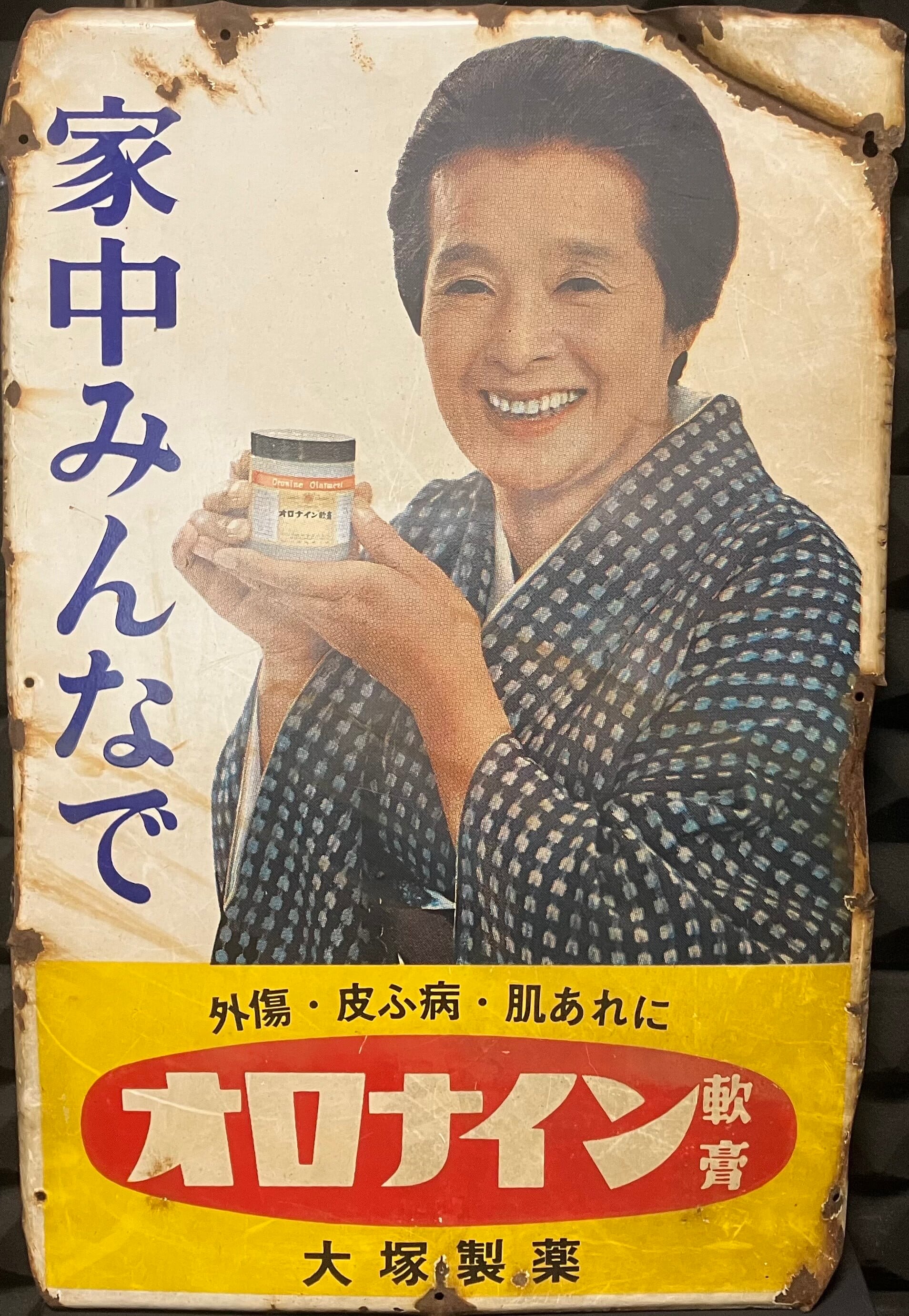 ホーロー看板 蚊取り線香アース渦巻 アース製薬（楕円型）【Japanese