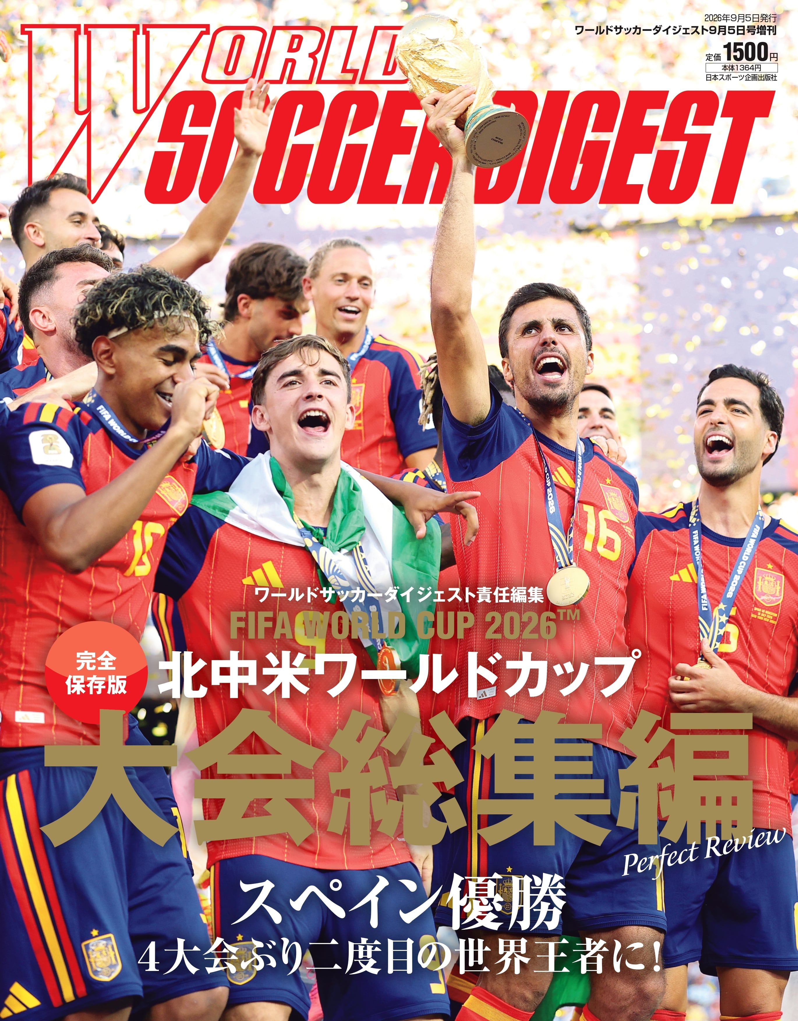 日本スポーツ企画出版社 バックナンバー販売