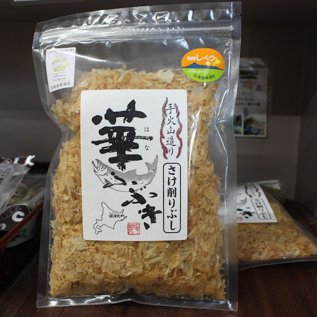 手火山造り　さけ削りぶし　華ふぶき　300ｇ【知床標津マルワ食品】標津町の鮭の削りぶし。