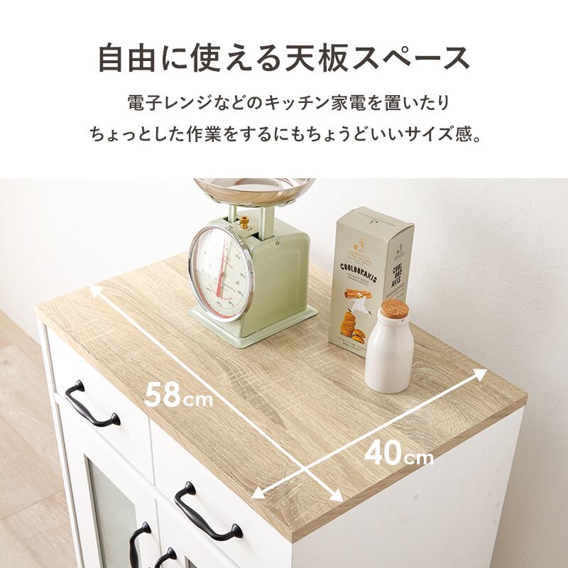 扉収納タイプ幅58cm 可愛いコンパクトサイズのキッチンラック