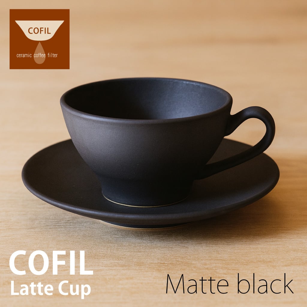 COFIL ラテカップ＆ソーサー7oz マットブラック | COFIL by AIHA