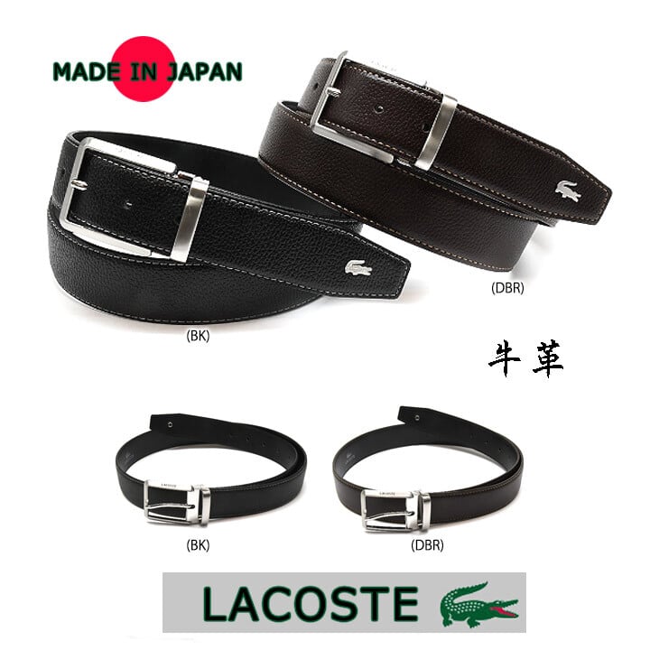 LACOSTE【ベルト】牛革ベルト（無料ギフトBOX付き）　LB-84670