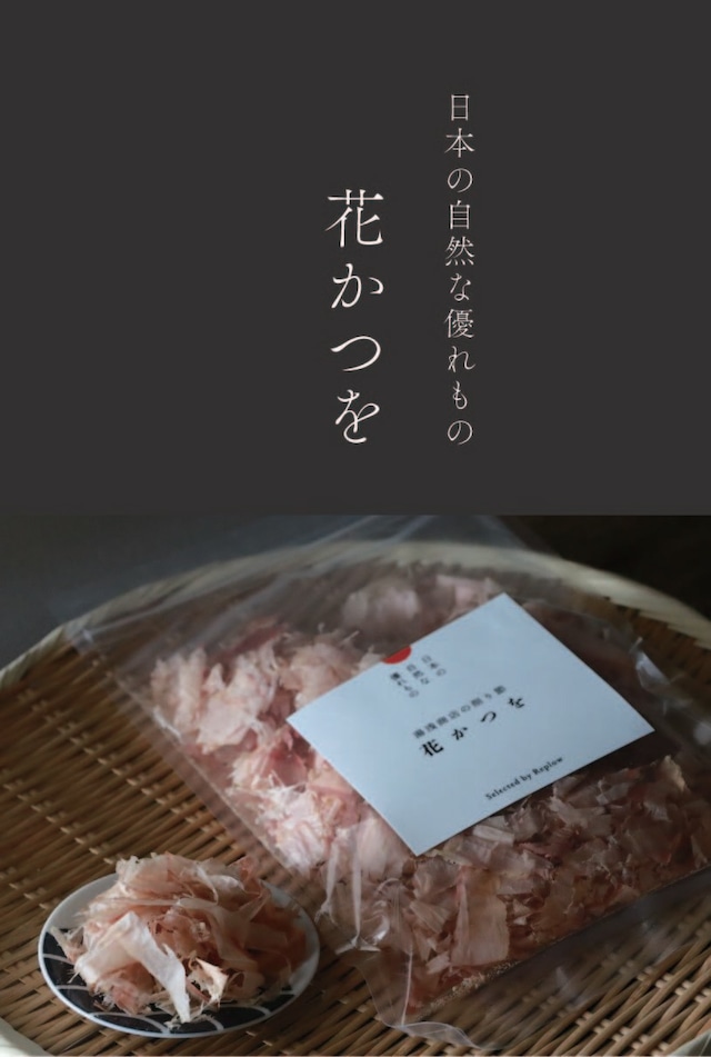 NEW!! [日本の自然な優れもの] 花かつを 50g