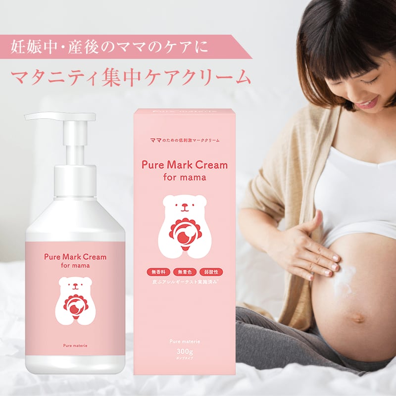 ピュアマテリエ ピュアマーククリーム300g | ピュア マテリエ公式サイト
