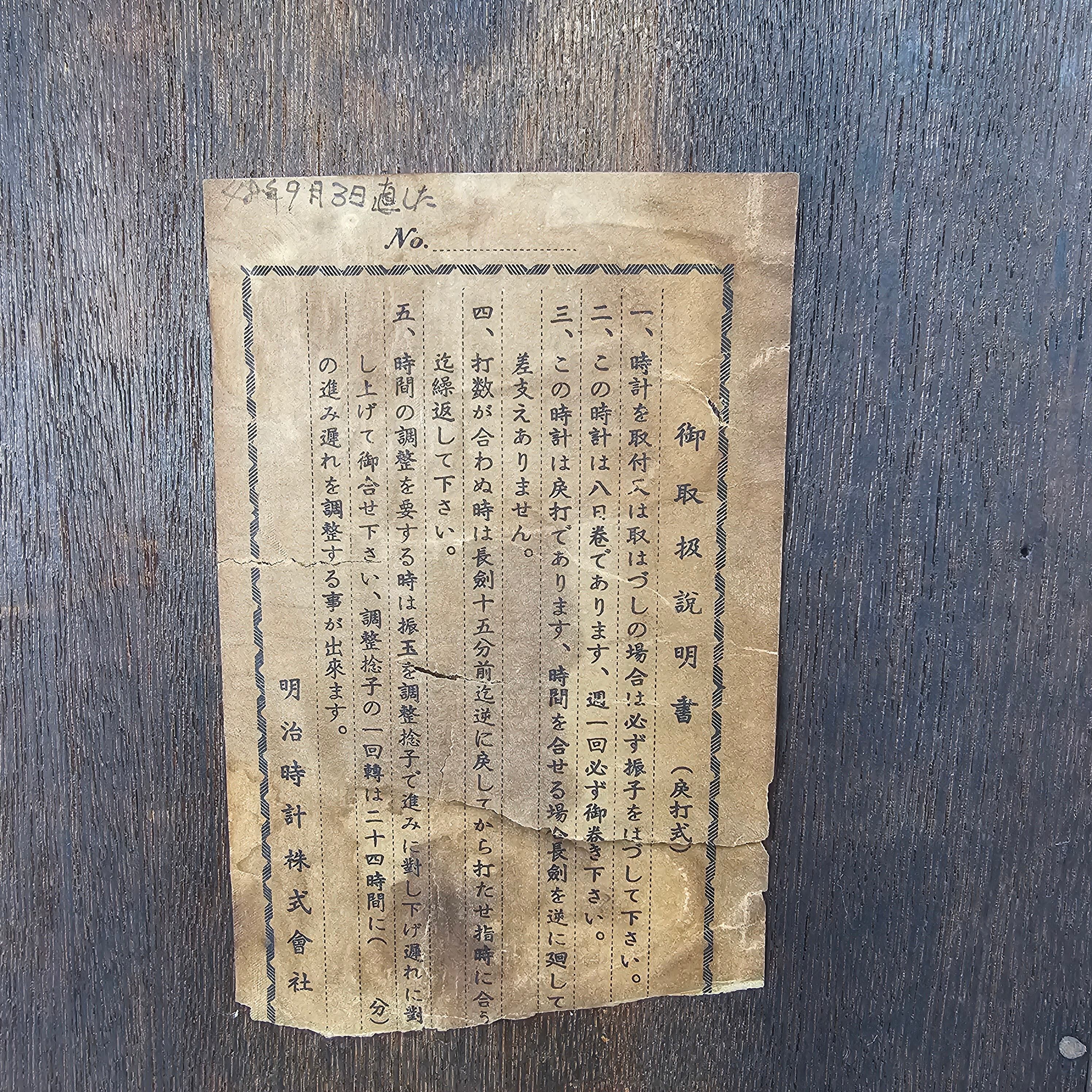 希少 明治時計 Meiji 柱時計 振り子時計 ゼンマイ式 稼働確認済み