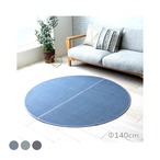 ラグ NSジーンズBL 140マル 140×140cm ラグマット カーペット 絨毯 消臭