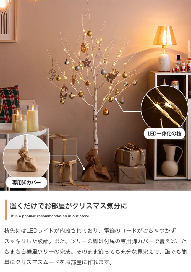 クリスマスツリー ブランチツリー 120cm おしゃれ 白樺 北欧 LEDライト Xmas コンセント式 rin156006 |  おしゃれ家具・インテリア Rumo ホワイト家具・北欧・ヨーロピアン