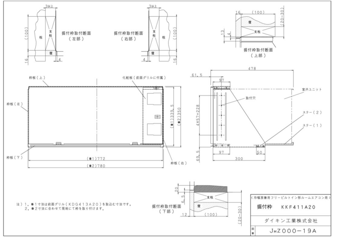 ビル用マルチ室外機連結配管キット【BHFP22P135】ダイキン※室外機3台