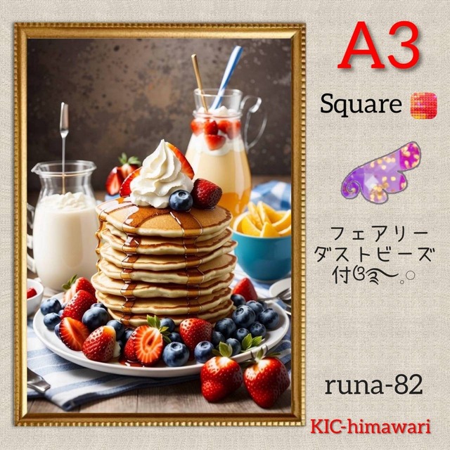 フェアリーダストビーズ付❤︎A3サイズ 四角ビーズ【runa-82】ダイヤモンドアート