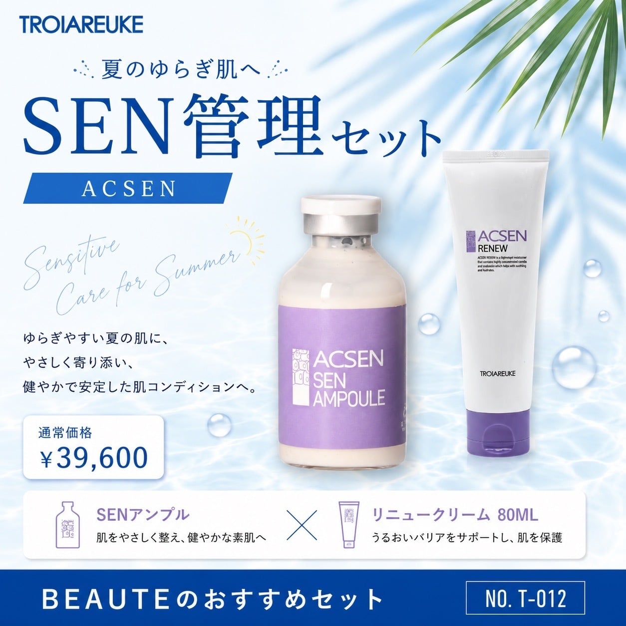 HAAB REPRO】ボタニカルスーティングトナー お徳用500ml | BEAUTE SHOP