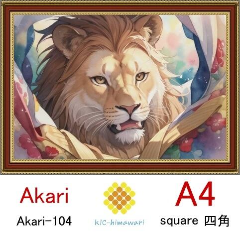 【国内製造】A4サイズ  四角ビーズ【akari-104】ダイヤモンドアート