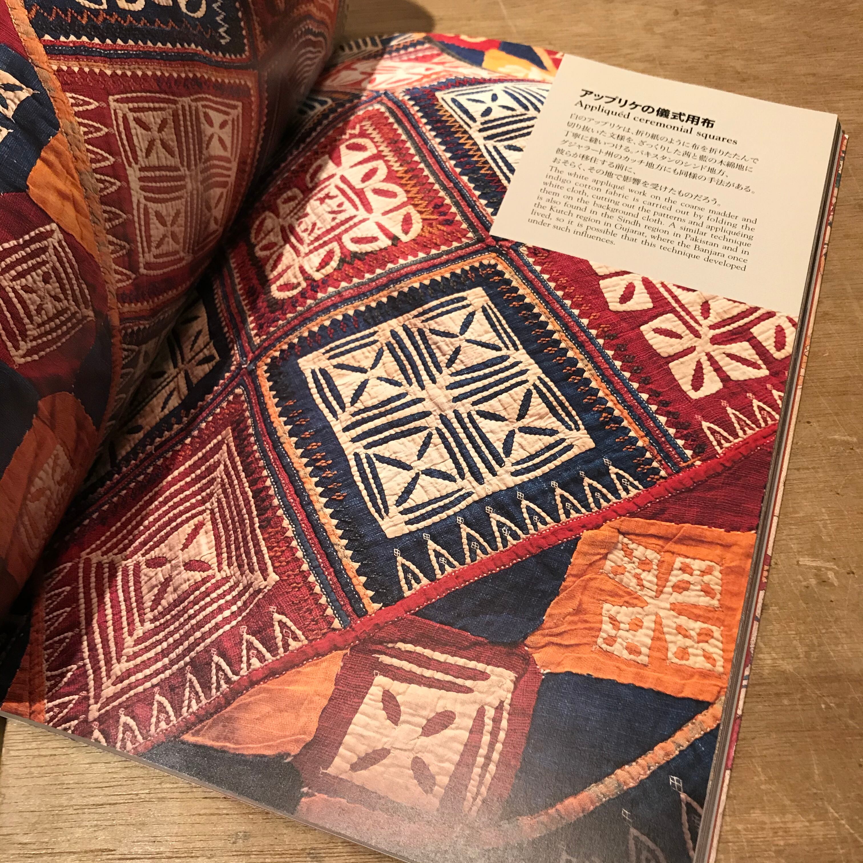 インド大地の布 岩立広子Textiles: The Soul of India 【公式通販】