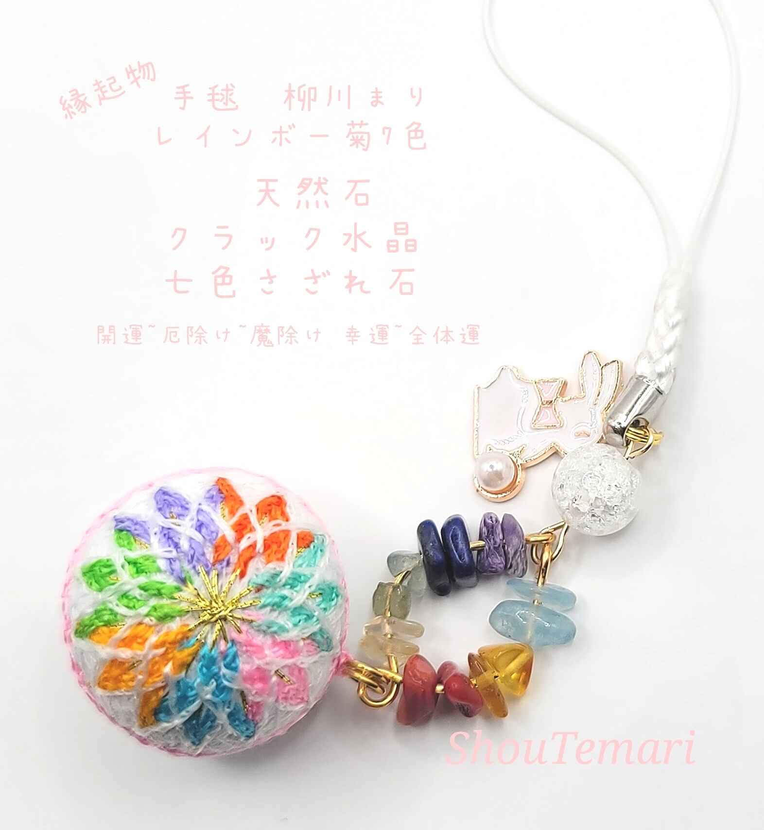 菊花水晶♡♡透明度♡浄化力強♡No.2310 最高品質菊花水晶